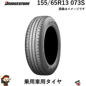 155/65R13 073S �u���a�X�g�� 1�{ ��p�ԗp�^�C�� BRIDGESTONE NEWNO �E�F�b�g�u���[�L �����O���C�t �ϖ���