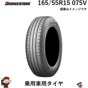 165/55R15 075V �u���a�X�g�� 1�{ ��p�ԗp�^�C�� BRIDGESTONE NEWNO �E�F�b�g�u���[�L �����O���C�t �ϖ���