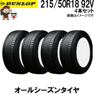215/50R18 92V 4�{�Z�b�g �_�����b�v �V���N���E�F�U�[ �I�[���V�[�Y���^�C�� DUNLOP SYNCHRO WEATHER �ē~���p �X�㐫�\ �� �~�p�^�C�� �X �J �S�V��Ή�