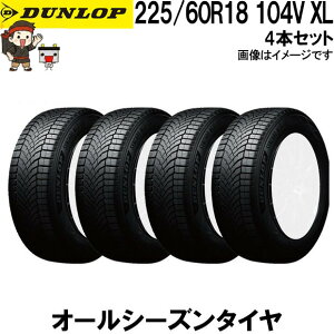 225/60R18 オールシーズンタイヤ 4本」の人気商品一覧・価格比較 