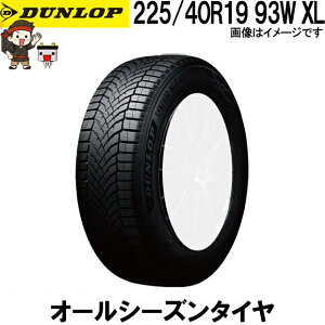 225/40R19 93W XL �_�����b�v �V���N���E�F�U�[ 1�{ �I�[���V�[�Y���^�C�� DUNLOP SYNCHRO WEATHER �ē~���p �X�㐫�\ �� �~�p�^�C�� �X �J �S�V��Ή�
