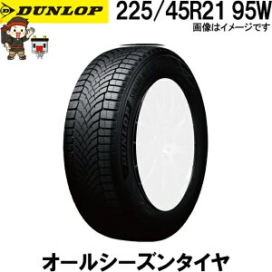 225/45R21 95W �_�����b�v �V���N���E�F�U�[ 1�{ �I�[���V�[�Y���^�C�� DUNLOP SYNCHRO WEATHER �ē~���p �X�㐫�\ �� �~�p�^�C�� �X �J �S�V��Ή�