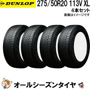 275/50R20 113V XL 4�{�Z�b�g �_�����b�v �V���N���E�F�U�[ �I�[���V�[�Y���^�C�� DUNLOP SYNCHRO WEATHER �ē~���p �X�㐫�\ �� �~�p�^�C�� �X �J �S�V��Ή�