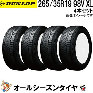 265/35R19 98V XL 4�{�Z�b�g �_�����b�v �V���N���E�F�U�[ �I�[���V�[�Y���^�C�� DUNLOP SYNCHRO WEATHER �ē~���p �X�㐫�\ �� �~�p�^�C�� �X �J �S�V��Ή�