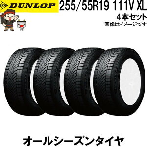 255/55R19 111V XL 4�{�Z�b�g �_�����b�v �V���N���E�F�U�[ �I�[���V�[�Y���^�C�� DUNLOP SYNCHRO WEATHER �ē~���p �X�㐫�\ �� �~�p�^�C�� �X �J �S�V��Ή�