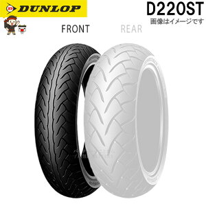 �_�����b�v D220ST �t�����g 120/70ZR17M/C(58W) TL �`���[�u���X �I�����[�h ���W�A�� �^�C��