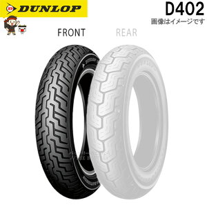 �_�����b�v D402 �t�����g MH90-21 M/C 54H�iMWW�j TL �`���[�u���X �n�[���[�_�r�b�h�\�� �^�C��