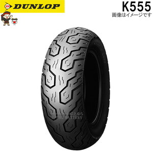 �_�����b�v K555 ���A 150/80-15M/C 70V TL �`���[�u���X �I�����[�h �o�C�A�X �^�C��