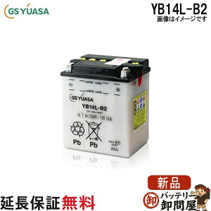 YB14L-B2 �o�C�N �o�b�e���[ GS YUASA �W�[�G�X ���A�T ��֗p �o�b�e���[ �I�[�v���x���g �J���^