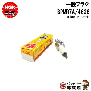 �y�䂤�p�P�b�g�zNGK BPMR7A �v���O 4626 �����^
