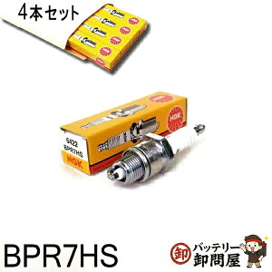 �y�䂤�p�P�b�g�zBPR7HS 4�{�Z�b�g 6422 �o�C�N �_�΃v���O NGK ���{���ꓩ�� �Ή������i�� 98076-57717
