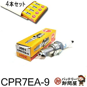�y�䂤�p�P�b�g�zCPR7EA-9 4�{�Z�b�g �_�΃v���O �o�C�N NGK���{���ꓩ��