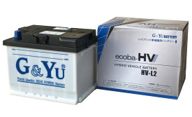 G&Yu [ジーアンドユー] バッテリー HV-L2ecoba-HV（エコバハイブリッド）シリーズ【ハイブリッド車 補機用 】