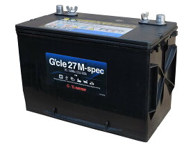 G&Yu[ジーアンドユー] 新ディープサイクルバッテリー G'cle27M-spec（ACデルコ M27MF互換）　高品質・長寿命グレードアップ版