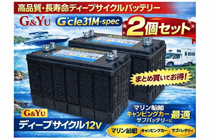 楽天市場】【2個セット】G&Yu G