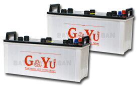 G&Yu [ジーアンドユー] バッテリー 130F51 《お得な2個セット》　集配者・バス・トラック・船舶・建設機械用（キャップタイプ）