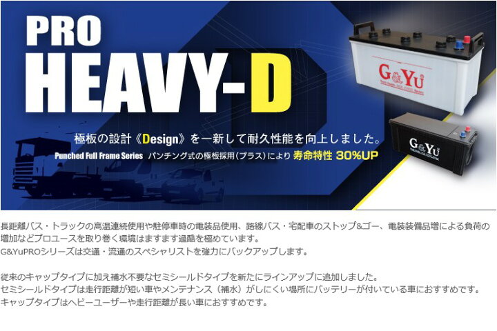 楽天市場】130F51 バッテリー 2個セット G&Yu HD-130F51 トラック 