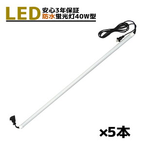 LEDu 40W^iAEhj  3Nۏ؁ 5{Zbg@iCg / Ɠ / tti2t / OnEX / {؏ / Z^[ / gl_ / _ / Ɠ / q /  