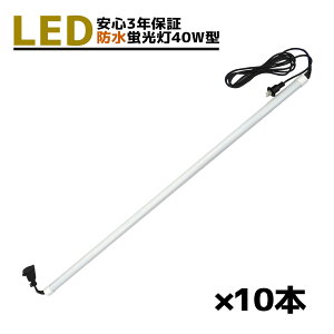 LEDu 40W^iAEhj  3Nۏ؁ 10{Zbg@iCg / Ɠ / tti2t / OnEX / {؏ / Z^[ / gl_ / _ / Ɠ / q /  