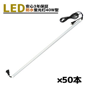 LEDu 40W^iAEhj  3Nۏ؁ 50{Zbg@iCg / Ɠ / tti2t / OnEX / {؏ / Z^[ / gl_ / _ / Ɠ / q /  