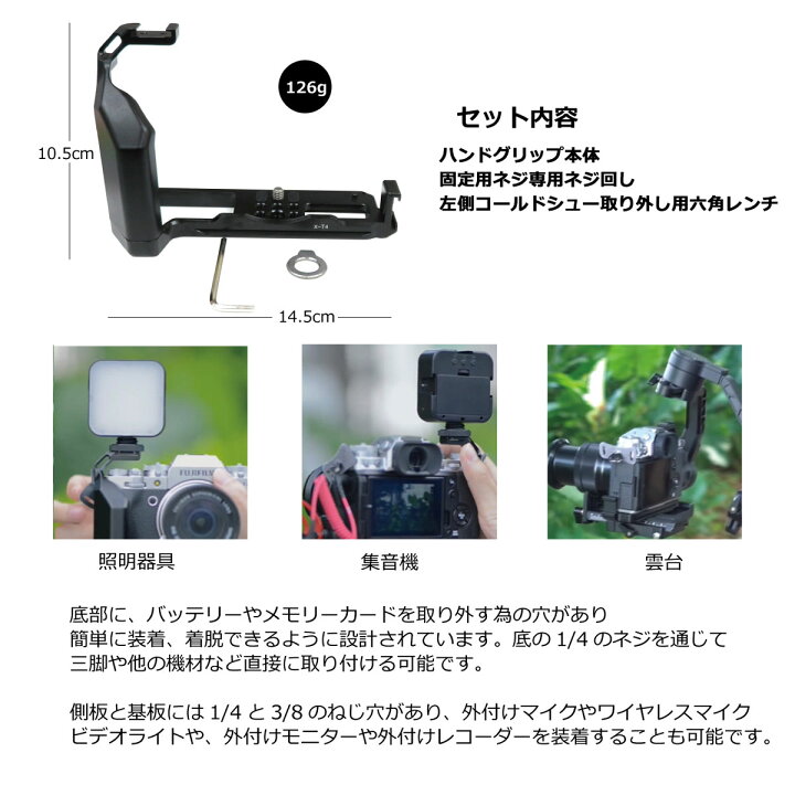 楽天市場 富士フィルム ハンドグリップ Fuji X T4 Xt4 専用lブラケット 1点 雲台 照明器具 集音機器 L型クイックリリースプレート アルカスイス対応 ６ヶ月保証 ミラーレスデジタルカメラ ヒカリバッテリー