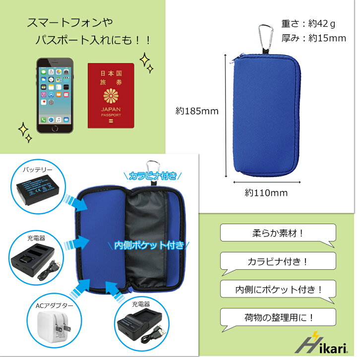 楽天市場 クッションポーチ カラビナ付き ブルー 1点 トラベル バッテリー 充電器 Usbケーブル Acアダプター スマートフォン パスポート 整理 収納 ヒカリバッテリー