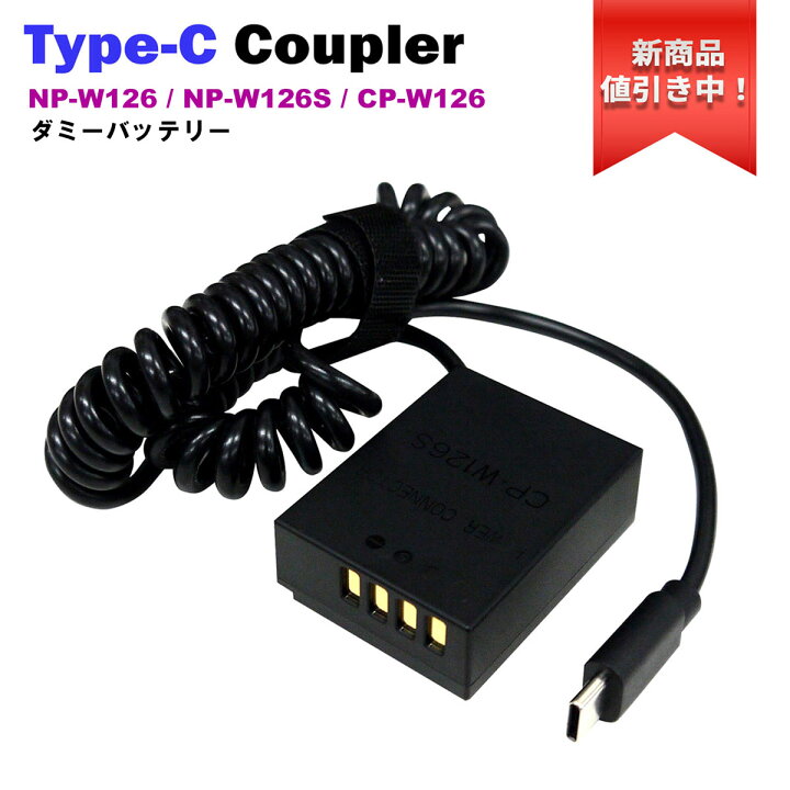 楽天市場】NP-W126 / NP-W126S / CP-W126【送料無料】 富士フィルム  
