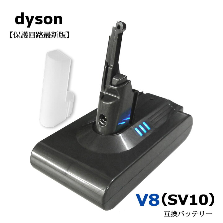 楽天市場】【送料無料】ダイソン V8 （SV10 / SV10 / SV10FF / SV10K  