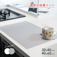 シリコンマット 耐熱230℃ 耐冷-40℃ 調理台保護マット キッチンカウンター シート 60x40cm 40x30cm 汚れ…