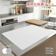 シリコンマット キッチン 保護マット キッチンカウンター シート 耐熱230℃ 耐冷-40℃ 調理台保護マット …