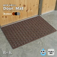 ＼今だけ8％OFF！マラソン限定／ 玄関マット 屋外 泥落とし 土落とし 滑り止め 洗える RK ドアマット 長…