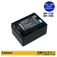 キャノン　BP-718　★送料無料★ 互換電池パック　1個　（グレードAセル使用） iVIS HF R52 R42 M52 M51 …