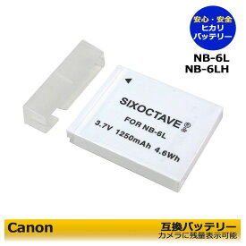 NB-6L　★送料無料★　Canon　互換バッテリー　1個　IXY 10S　IXY 30S　IXY 31S　IXY 32S　IXY 200F　IXY DIGITAL 25 IS