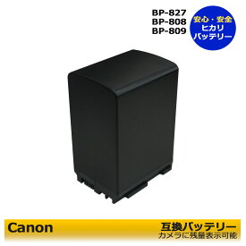 BP-827【あす楽対応】CANON　キャノン　互換バッテリー　1個（残量表示可能）端子保護カバー付き！　アイビス対応　XA10 / iVIS HF G10 / iVIS HF G20 / iVIS HF M31 / iVIS HF M32 / iVIS HF M43 / iVIS HF S10 / iVIS HF S11 / iVIS HF S21 / iVIS HF10 / iVIS HF11