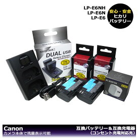 Canon　LP-E6NH　LP-E6 【あす楽対応】大容量シリーズ　 互換バッテリー　2個(連写機能搭載)と　デュアル　互換充電器　1個とACアダプター1個の　 4点セット EOS R5 C　EOS 6D Mark II　EOS 70D　EOS 7D　EOS 7D Mark II　EOS 80D　XC15 　EOS 90D