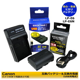 【あす楽対応】CANON キャノン LP-E6N　互換バッテリーパック　1個（カメラ本体で残量表示可能）と　互換USBチャージャーLC-E6の　2点セット グリップBG-E6 / BG-E7 / BG-E9 / BG-E11 / BG-E13　EOS　Ra対応　EOS 5DS R / EOS 60D / EOS 60Da / EOS 6D / EOS 6D Mark II