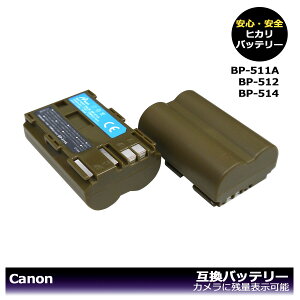 Canon BP-508 / BP-511 / BP-511A @eʃV[Y@݊obe[@2@J{̂Ŏcʕ\\B EOS-5D / EOS-10D / EOS-20D / EOS-20Da / EOS-D30 / EOS-30D / EOS 40D / EOS-50D / EOS-D60 / EOS-300D / EOS Kiss Digital / EOS Di