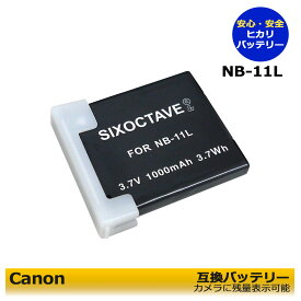 キャノン　NB-11L 互換充電池　1点　≪純正バッテリーも充電可能≫　IXY 100F / IXY 110F / IXY 120 / IXY 130 / IXY 140 / IXY 150 / IXY 160 / IXY 170 / IXY 180　IXY 190 / IXY 200 / IXY 210 / IXY 630 / IXY 640 / IXY 650 / IXY 90F / IXY 220F / IXY 420F