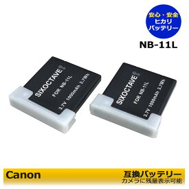 【お得なクーポン発行中！】2個セット キャノン　 NB-11L 互換バッテリー（カメラ本体で残量表示可能）PowerShot ELPH 130 HS / PowerShot ELPH 320 HS / PowerShot ELPH 340 HS / PowerShot ELPH 350 HS　PowerShot ELPH 115 IS / PowerShot ELPH 130 IS　純正品にも対応