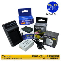 楽天市場】キャノン sx50 hs 充電器の通販