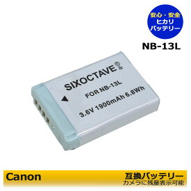 NB-13L【あす楽対応】 Canon キャノン　互換バッテリー　1900mAh　 ≪純正品にも対応≫　PowerShot G5 X Mark II　PowerShot G7 X Mark II　PowerShot G9 X Mark II　PowerShot SX740 HS　PowerShot G1 X Mark III　PowerShot G7 X Mark III