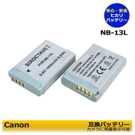 2個セット　NB-13L　 互換充電池　全機種残量表示可能　PowerShot SX620 HS　PowerShot SX720 HS　PowerShot SX730 HS　PowerShot SX740 HS　PowerShot G1 X Mark III　PowerShot G7 X Mark III　パワーショット　デジタルカメラ対応　カメラ本体で残量表示可能