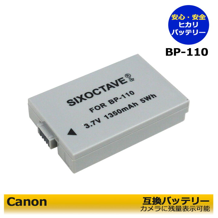 楽天市場】Canon BP-110 純正の充電器とカメラ本体で充電可能 キヤノン 