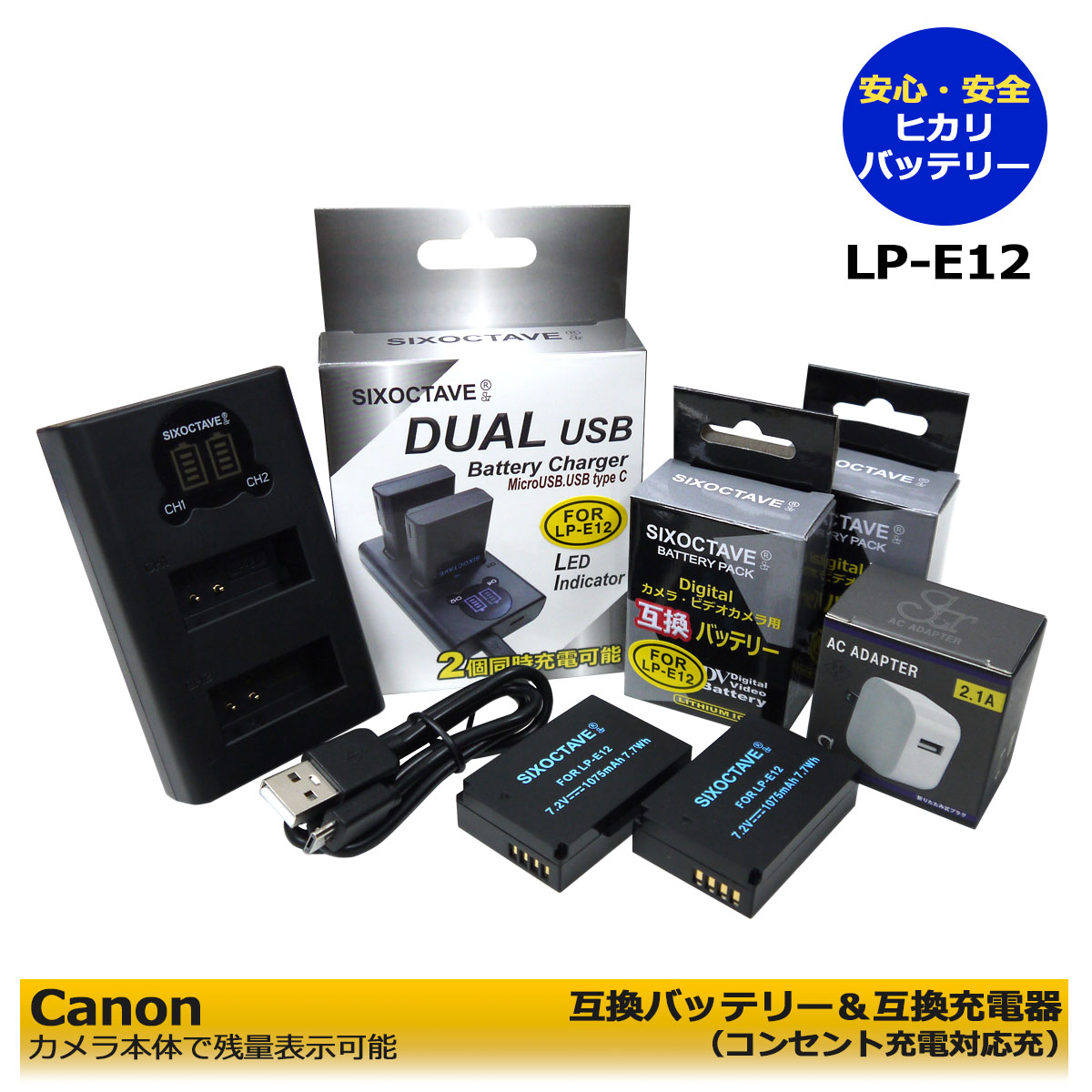Canon バッテリーチャージャー LC-E12 - ETC、探知機、ドライブレコーダー