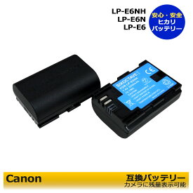CANON　LP-E6NH　LP-E6　互換バッテリー　2個　EOS 5D Mark2　EOS 5DS　EOS 5DS R　EOS 60D　EOS 60Da　EOS 6D　EOS 6D Mark II　EOS 70D　EOS 7D　EOS 7D Mark II　EOS 80D　XC15　EOS 90D　EOS R5 C　連写機能付き　イオス　デジタル一眼レフカメラ