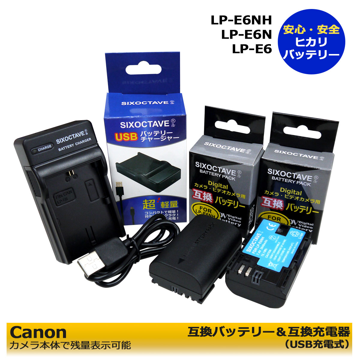 楽天市場】LP-E6NH LP-E6【送料無料】CANON 互換バッテリー 2個