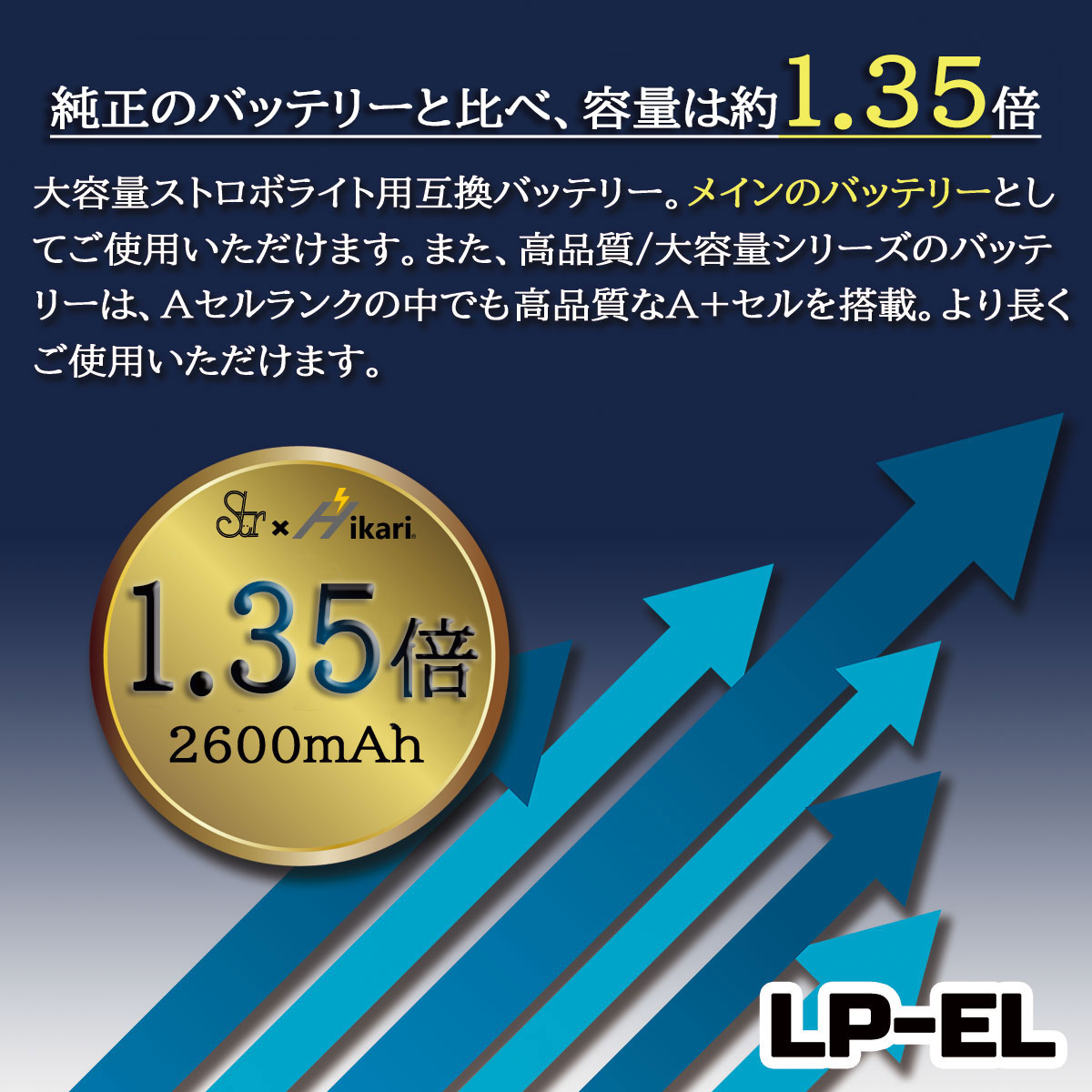 【楽天市場】LP-EL Canon【送料無料】 大容量シリーズ ストロボ