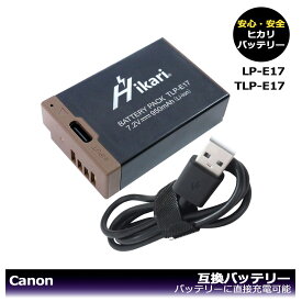 Canon　LP-E17　/　TLP-E17【あす楽対応】　互換バッテリー　1個（バッテリー本体に直接充電可能！）EOS Kiss X9 / EOS Kiss X9i / EOS Kiss X10 / EOS Rebel T6i / EOS Rebel T6s 　EOS Rebel SL2 / EOS Kiss X10i / EOS R8 / EOS R50 / EOS R100