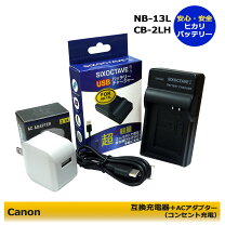 楽天市場】sx740hs 充電器の通販 