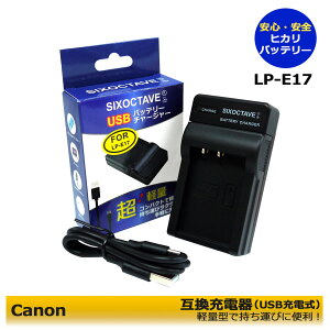 @Canon @LP-E17 ݊USB`[W[ LC-E17@iobe[[d\jEOS M3 / EOS M5 / EOS M6 / EOS M6 Mark II / EOS 77D / EOS 200D / EOS 750D / EOS 760D / EOS 800D / EOS 8000D / EOS 9000D / EOS Kiss X8i / EOS R8 / 